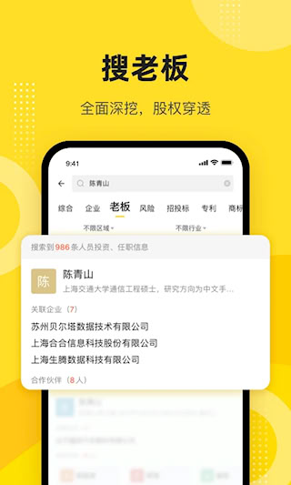 啟信寶(3)