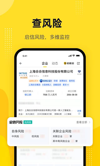 啟信寶(4)