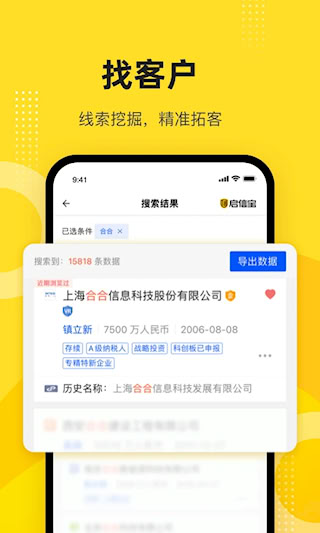 啟信寶(5)