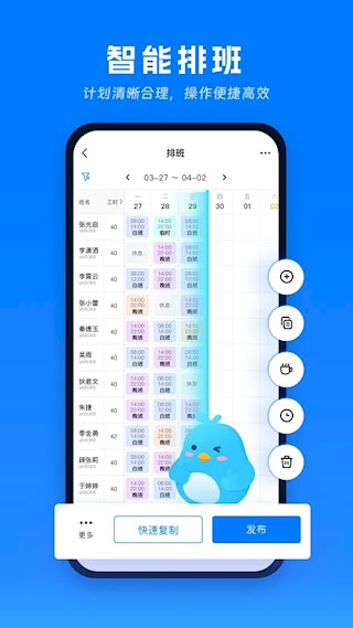 喔趣考勤(2)