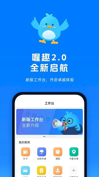 喔趣考勤(1)