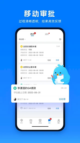 喔趣考勤(3)