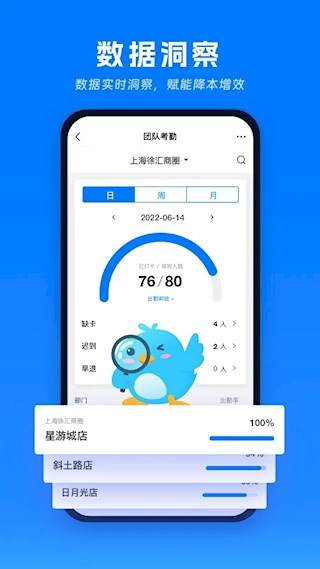 喔趣考勤(5)