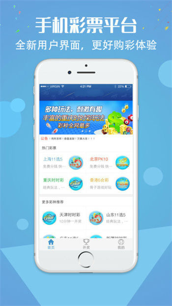 恒發(fā)彩票購彩大廳(1)