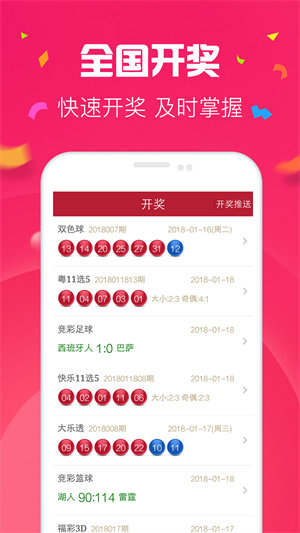 恒發(fā)彩票購彩大廳(4)