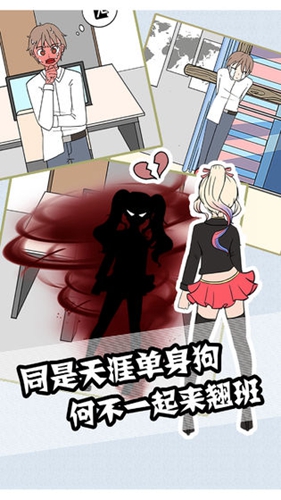 翹班大作戰(zhàn)(1)