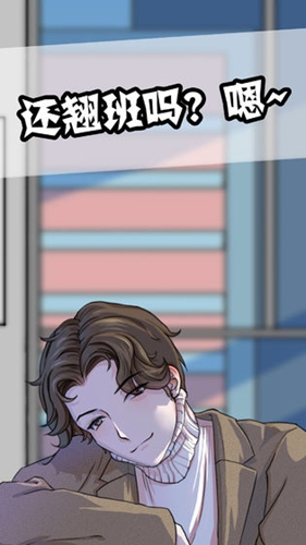翹班大作戰(zhàn)(3)