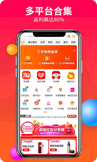 賺錢聯(lián)盟(1)