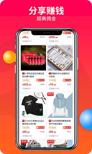 賺錢聯(lián)盟(2)