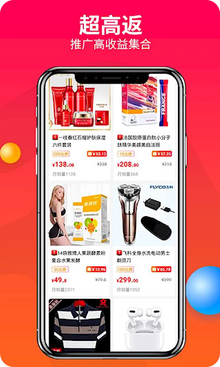 賺錢聯(lián)盟(5)