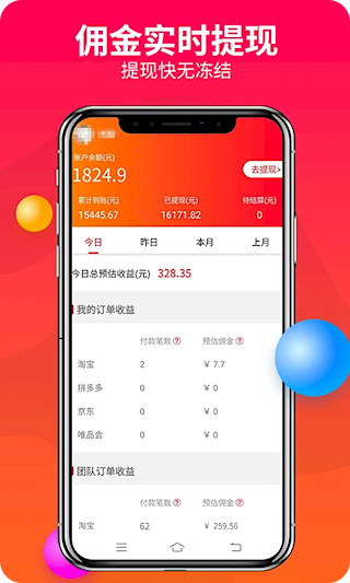 賺錢聯(lián)盟(4)