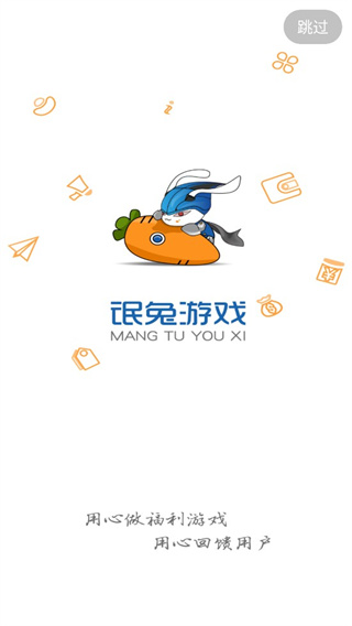 氓兔游戲盒子(1)
