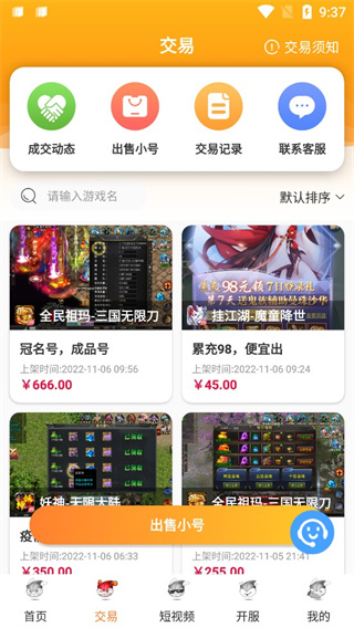 氓兔游戲盒子(3)