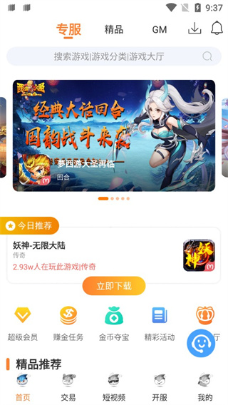 氓兔游戲盒子(2)
