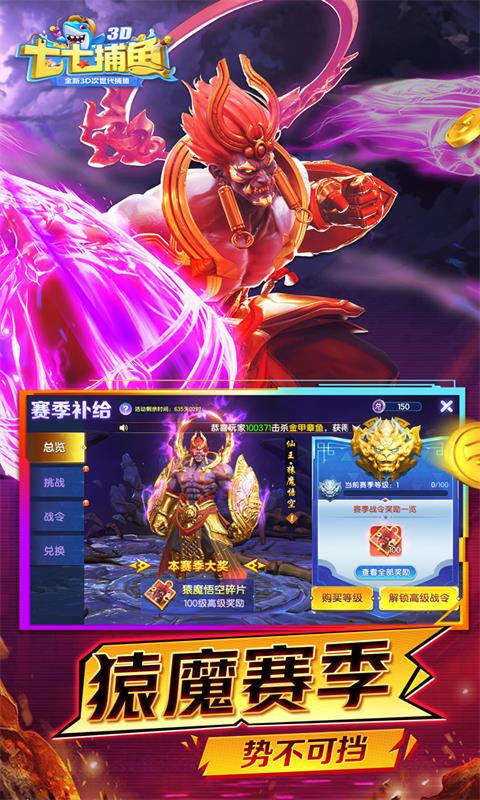 七七捕魚(yú)(2)