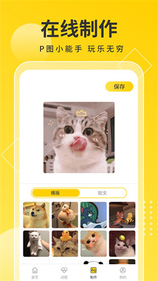 趣圖寶(3)