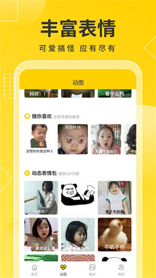 趣圖寶(2)