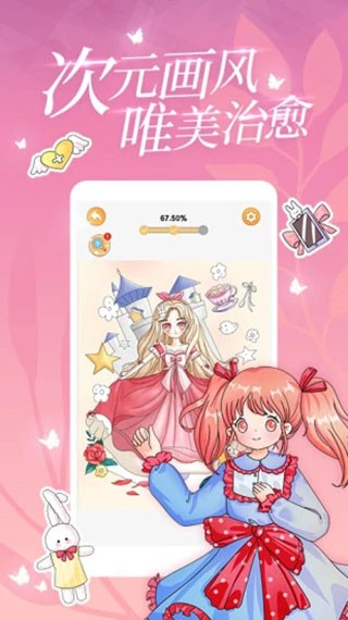 魔法貼貼(3)