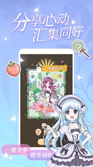魔法貼貼(1)