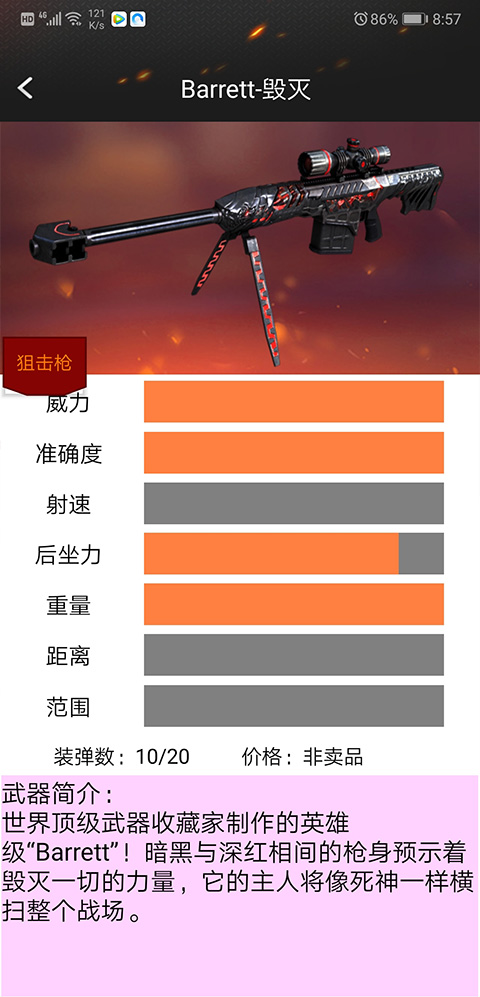 cf装备助手一键领取(1)