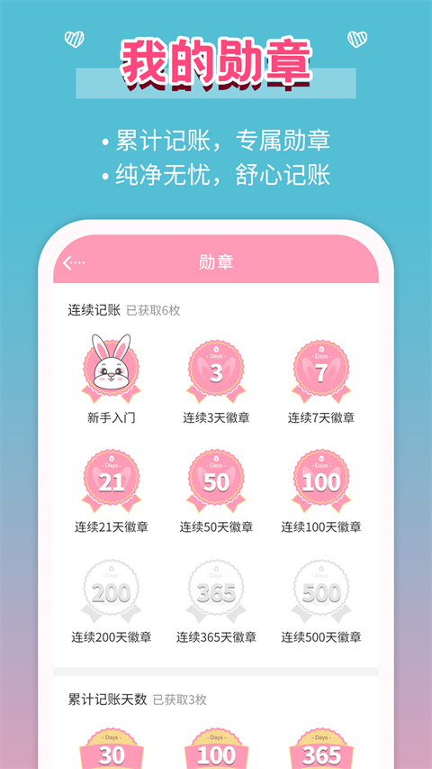 女生記賬(3)