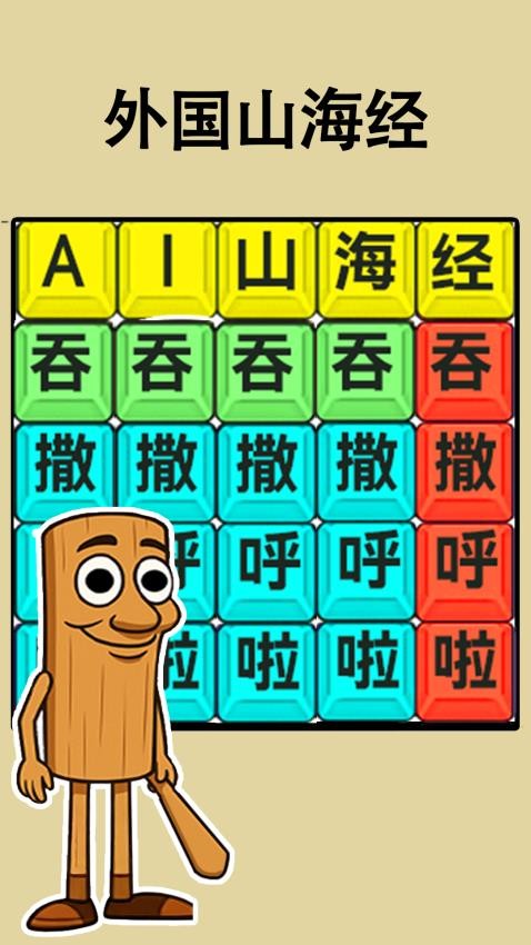 脑洞热梗大挑战(1)