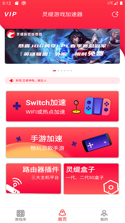 灵缇游戏加速器(2)