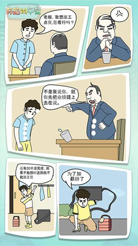 奔跑的午餐(3)