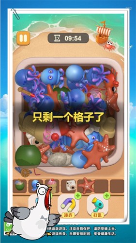 抓大鵝撿了個(gè)啥(3)
