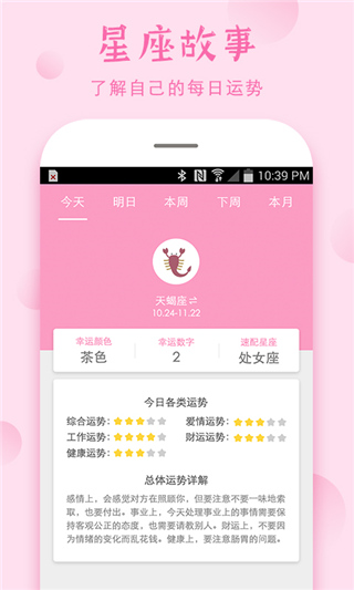 安全期計算器(2)