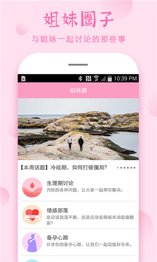 安全期計算器(3)