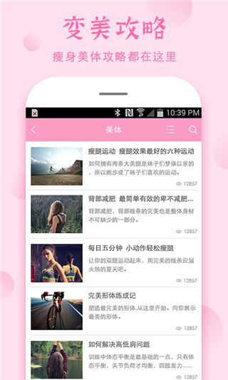 安全期計算器(5)
