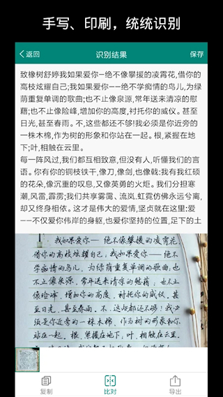 圖片文字提取(2)