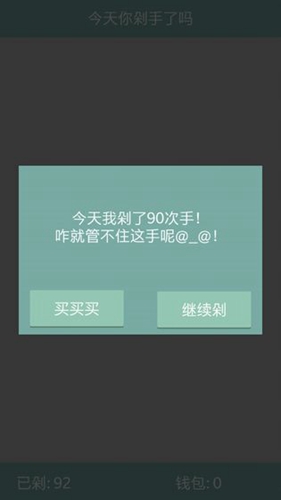 今天你剁手了嗎(4)