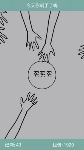 今天你剁手了嗎(2)