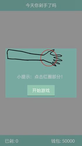 今天你剁手了嗎(3)