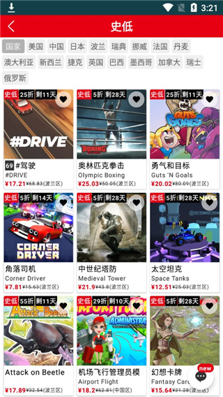 任天堂switch助手(1)