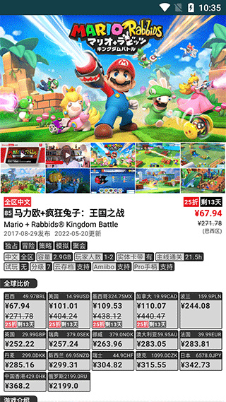 任天堂switch助手(2)