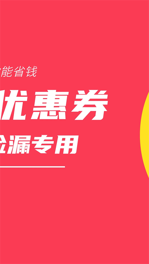 白菜優(yōu)惠券(3)