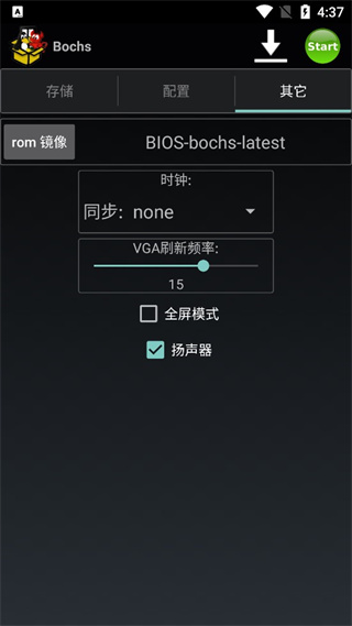 Bochs模擬器(2)