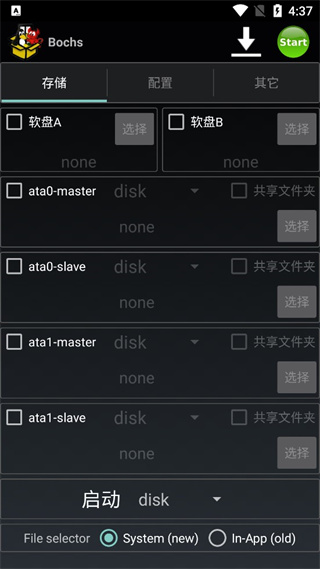 Bochs模擬器(1)