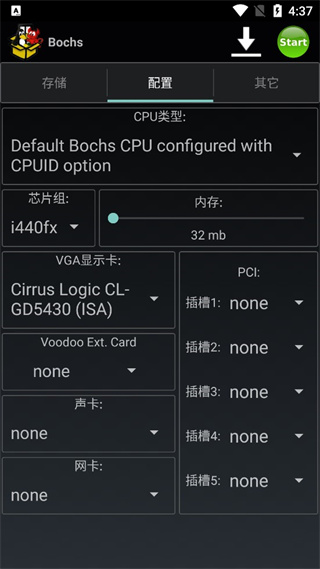 Bochs模擬器(3)