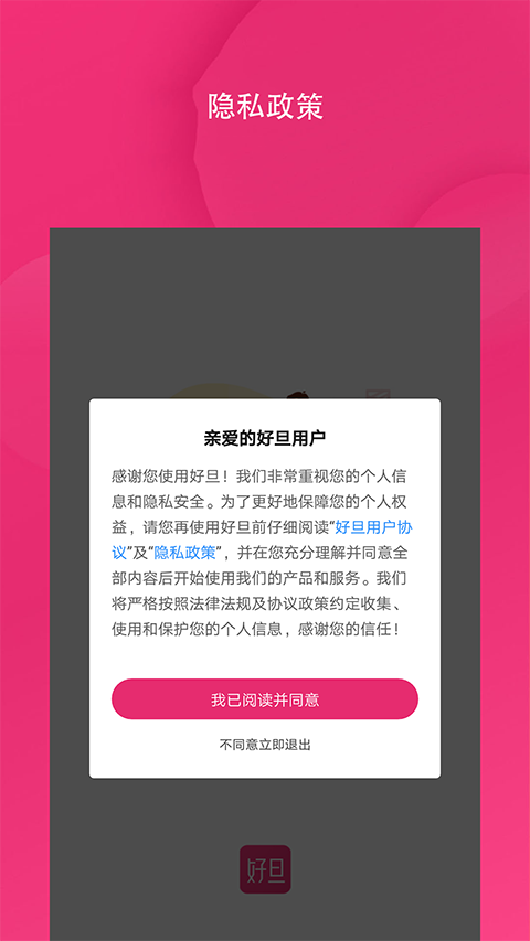 好旦(2)
