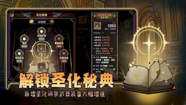 迷霧大陸TapTap版(2)