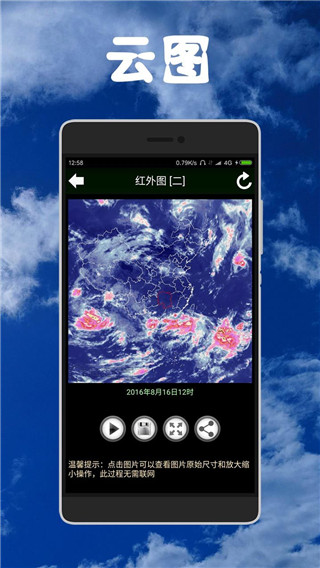 健茂天气(3)