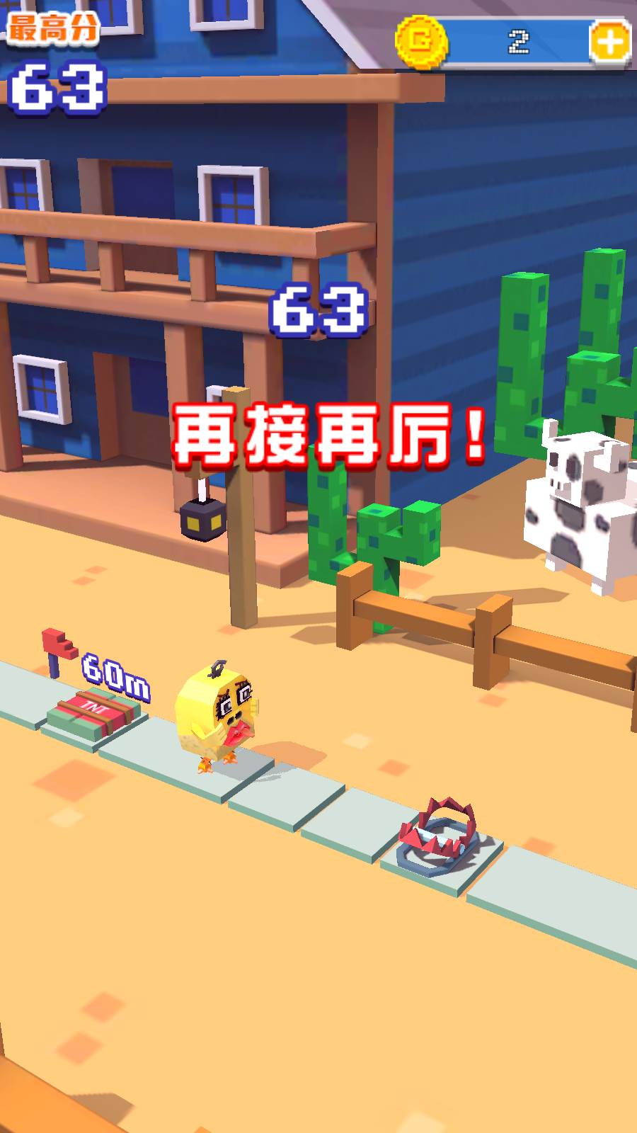 開心跳跳雞(3)