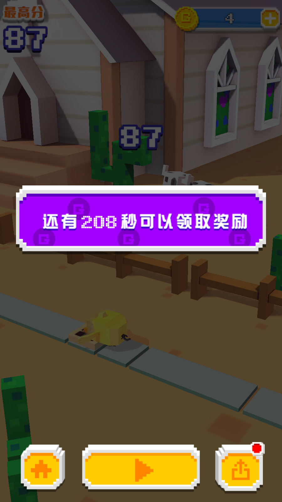 開心跳跳雞(5)