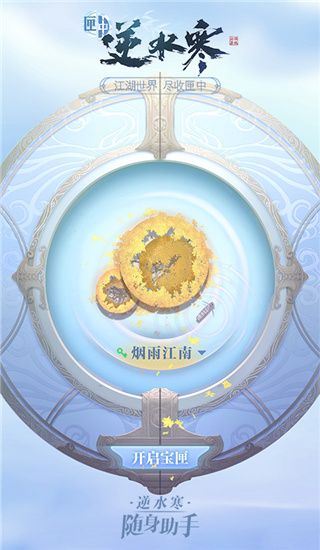 匣中逆水寒(3)