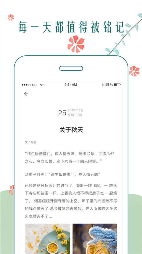 时光日记本(1)