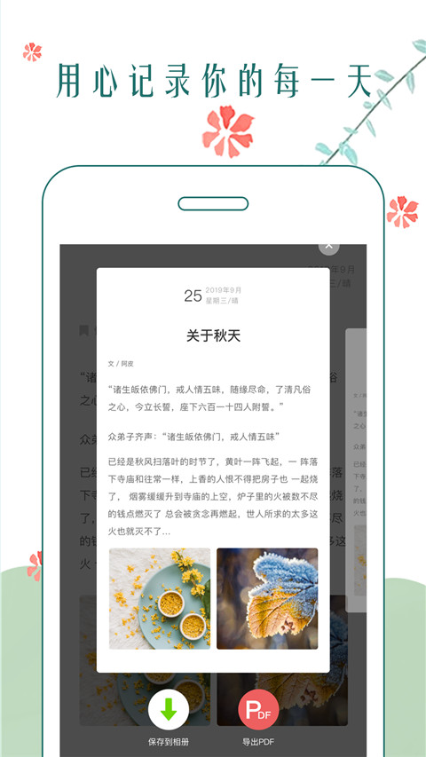 时光日记本(2)